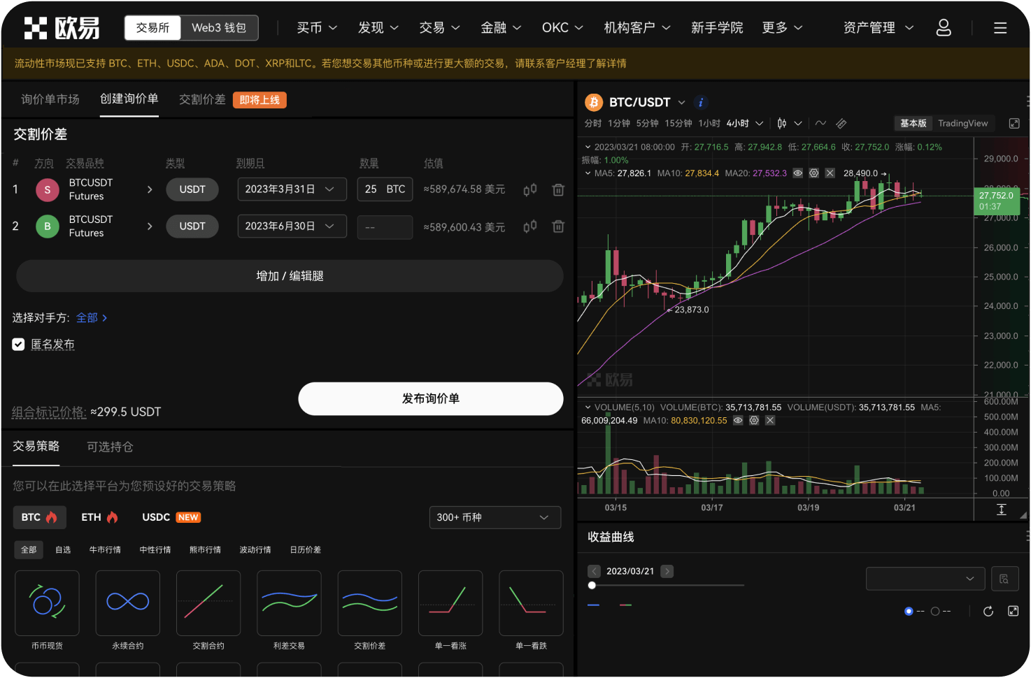 交易所的“一键买币”功能好用吗